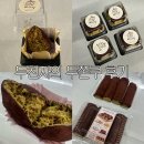 포항시북구25 | 두바이쫀득쿠키 후기 포항 아이디어스 택배 주문