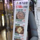 뿅가곱창 이미지