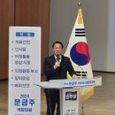 문금주 의원, 2024년 의정보고회를 성황리에 개최!! 이미지