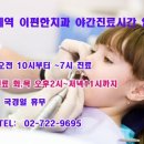 편한기치과 이미지