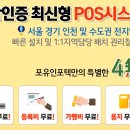 포유인포텍 이미지