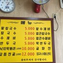 민정칼국수 이미지