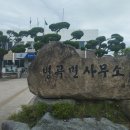 해파랑길 22코스 영덕 블루로드 C 이미지