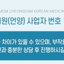 온산한의원 네이버블로그
