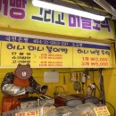 처갓집양념치킨주안 | 처갓집 양념치킨 반반치킨/주안 뒷역 미니붕어빵 간식으로 먹기