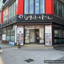 한방통장어탕 이미지