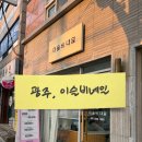 이슬비네일