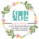 #The예쁨 - 서천군 | #The예쁨