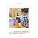 망우본동 복합청사(아이틔움공동육아방) | 31개월아기 평일 육아일기(육아방,무인발급기,오늘의분리수거)