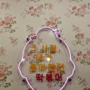 우리할매떡볶이 문래점 이미지