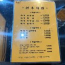 선우네집연탄구이 이미지