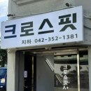 크로스핏 에이플러스 이미지