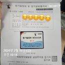 춘향골농협주생지점 | 경매 낙찰 부동산 경락잔금대출, 소유권 이전 후기