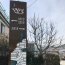 동해여행사 이미지