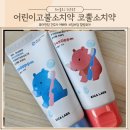 에이카솔루션 | 신생아 유아충치 아기고불소치약 에이카랩스 어린이 코뿔소치약