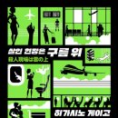 구름위에산장 이미지