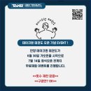 테이크원태권도장 이미지