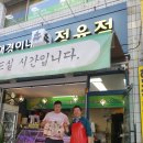 재경이네정육점 이미지