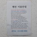 비치하임펜션 이미지