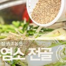 칠갑산흑염소식당