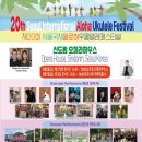 알로하~우클렐레 이미지