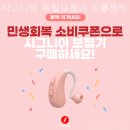 시그니아독일보청기도봉센터 이미지