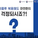 타미플루 복용해도 안전한지 걱정되시죠?!, 질병관리본부 카드뉴스 이미지