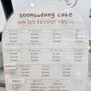 망고네 까까 이미지