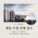 센텀리버공인중개사사무소 이미지