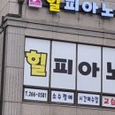 빛나는피아노