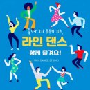 라인댄스 오후반 네이버블로그