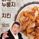 노랑통닭 - 안산시 상록구 샘골로 180 | 노랑통닭