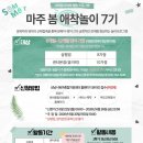 성남시육아종합지원센터 마주봄애착놀이 7기 아이사랑놀이터 수업 후기