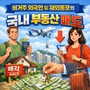MJ부동산공인중개사사무소 이미지