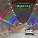 해저터널횟집카페