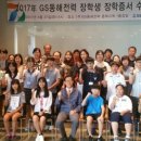 (주)지에스동해전력 이미지