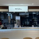맷돌로만 | 보라매병원맛집 맷돌로 직접 만든 순두부! 맷돌로만 롯데백화점 관악점 후기