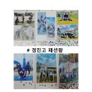 경진고등학교 이미지