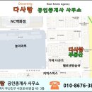 전포길공인중개사사무소 이미지