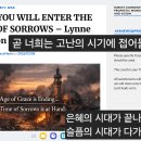 곧 너희는 슬픔(애도)의 시기에 접어들 것이다 캘리포니아에서 첫 번째 사건이 일어난 후에는 너희들이 슬픔의 시대에 들어섰음을 깨닫게 이미지