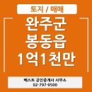 용산베스트공인중개사사무소 이미지