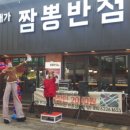 맞춤 짬뽕 이미지