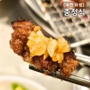 대전 유성 봉명동 충청식, 소갈비살과 매운탕을 함께 먹을 수 있는 내돈내산 고기집