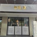 뷰티 혜 이미지
