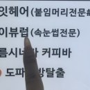 아이뷰럽