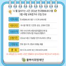 한국형에니어그램 1,2단계 | [공지] 2026 공익활동가 한국형에니어그램 교육참가자 모집 안내(5월~8월)