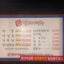 걸리버막창 이미지