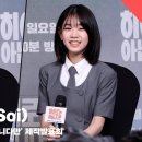 박소이(ParkSoi), '이제 중학생! 사춘기는 아직~' [영상] 이미지