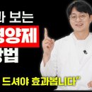 영양제 선택이 어려우시면 그냥 이렇게 구성하시면 됩니다. 피로회복, 만성염증 조절, 당뇨병을 예방하는 최고의 영양제 구성 이미지