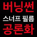 릴에 히츠블루 맨날 꽂아펴도 안고장났음 좋겠다ㅠ 이미지